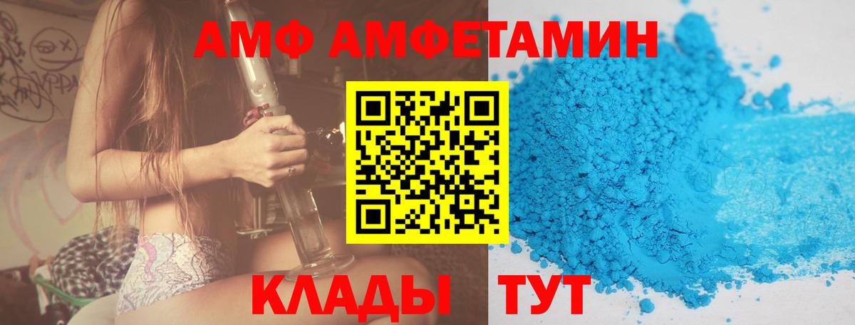 OMG   Вход с VPN  Саратов  Amphetamine 98%  Амфетамин 