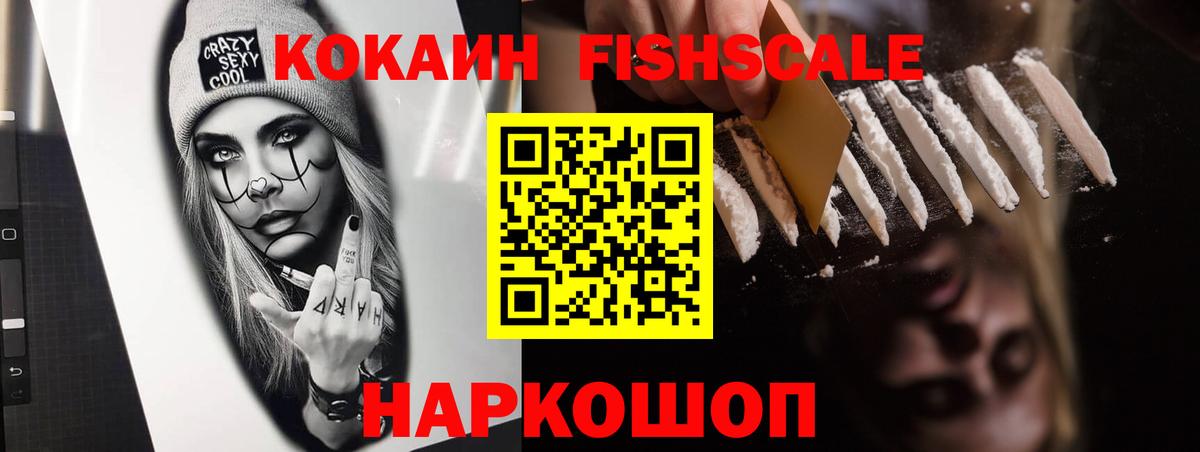 COCAIN Боливия Саратов