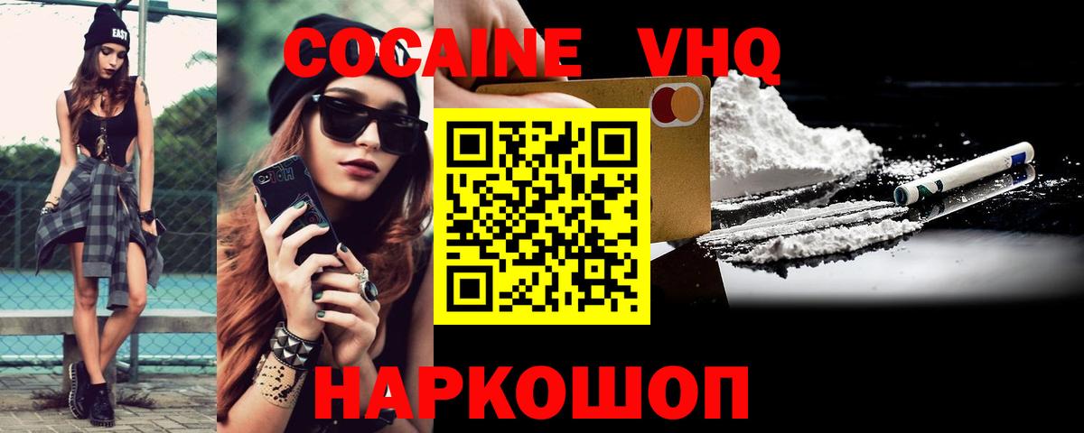 Cocaine  COCAIN Columbia  Вход с VPN  Саратов  Cocaine Перу 