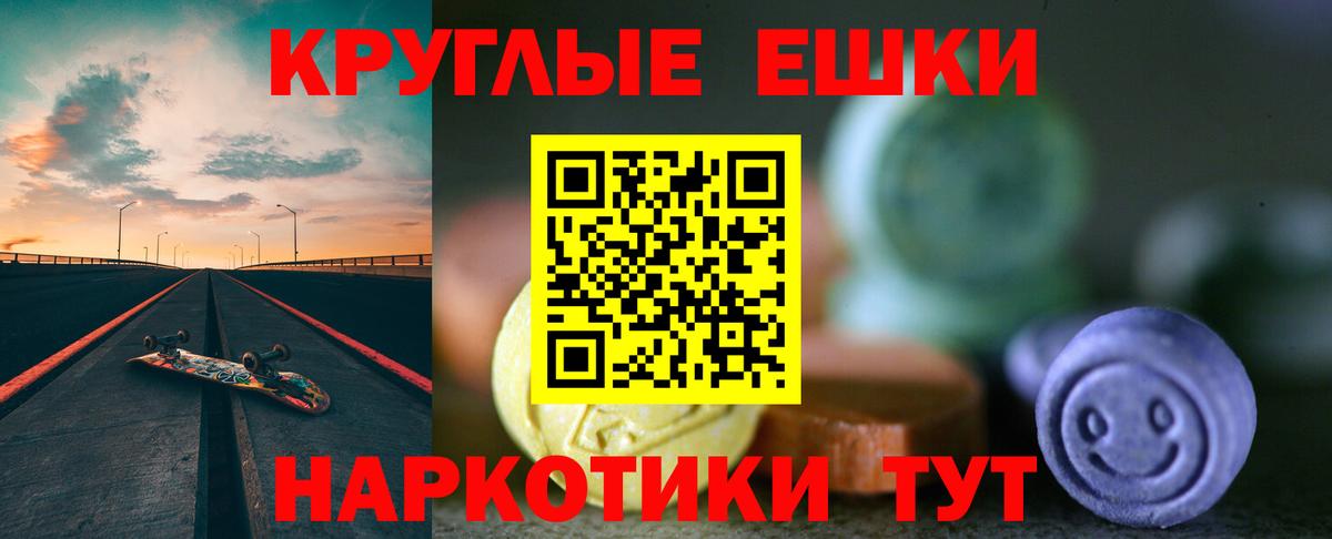 Экстази 99%  Вход с VPN  ЭКСТАЗИ диски  Саратов 