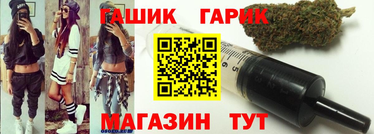 ГАШИШ хэш  Вход с VPN  Саратов  ГАШ ice o lator 