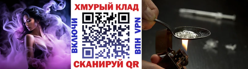 ГЕРОИН Heroin  маркетплейс официальный сайт  kraken ТОР  Саратов  купить наркотики цена 