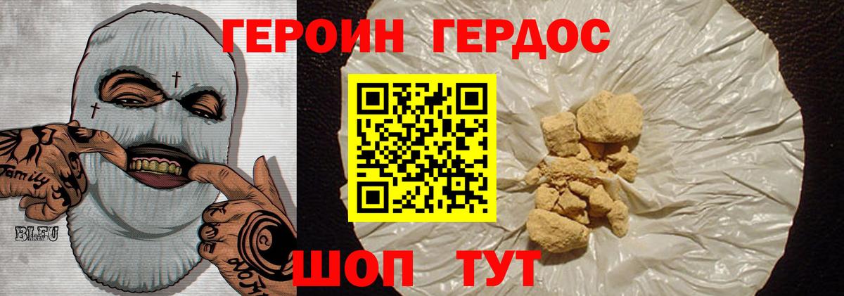 Саратов  ГЕРОИН Heroin  Вход с VPN 