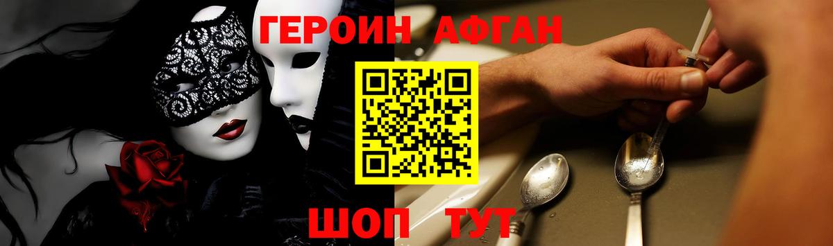 Героин белый Саратов