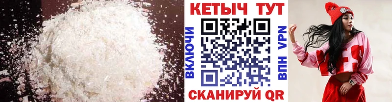 КЕТАМИН VHQ  Саратов 