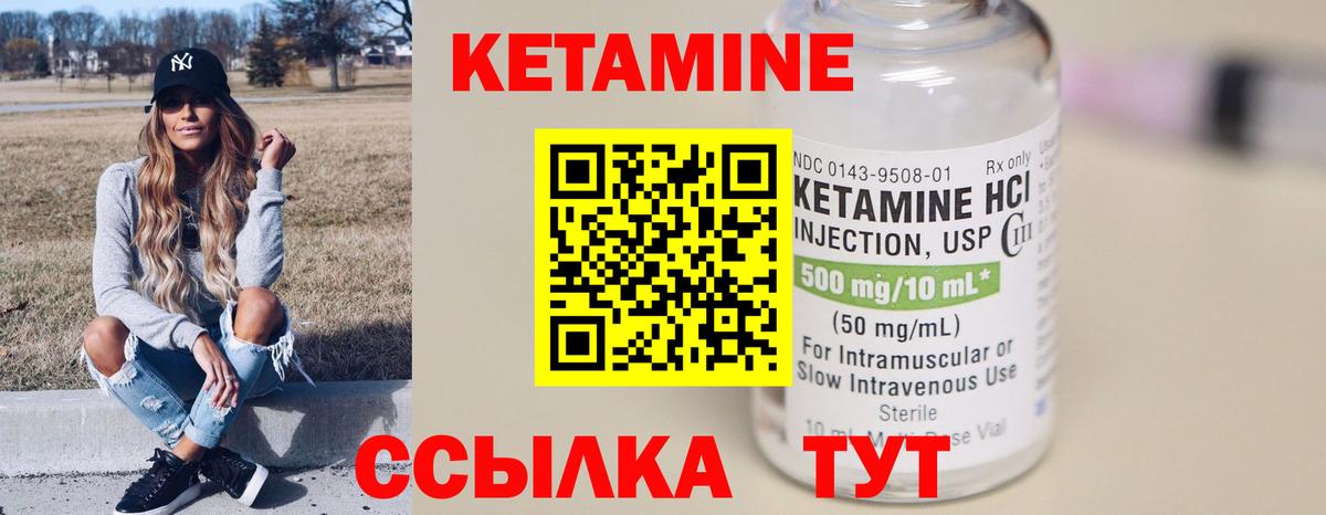 КЕТАМИН VHQ  Вход с VPN  Саратов  КЕТАМИН VHQ 