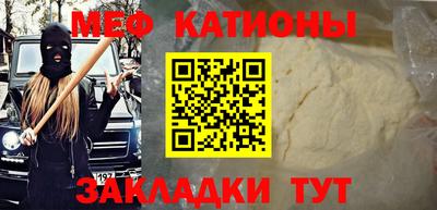 мефедрон VHQ Краснодар