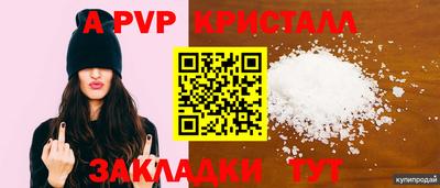 mdpv Краснокаменск