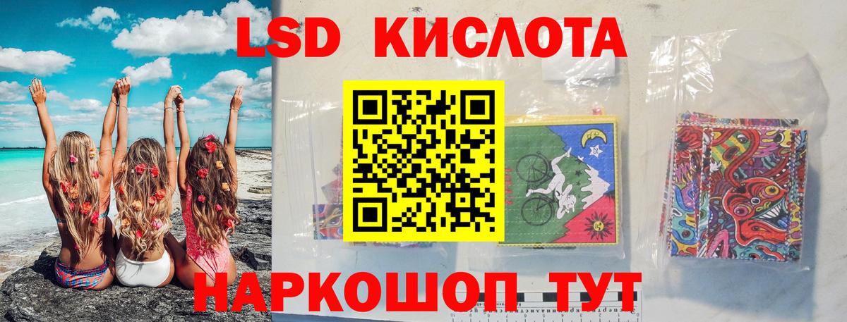 LSD-25 экстази кислота Саратов