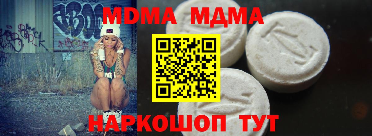 Саратов  MDMA crystal  Вход с VPN 
