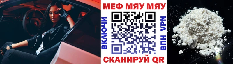 МЯУ-МЯУ мука  kraken как войти  Саратов 