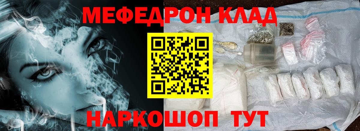 МЕФ мяу мяу  Меф кристаллы  Меф  Саратов  Вход с VPN 