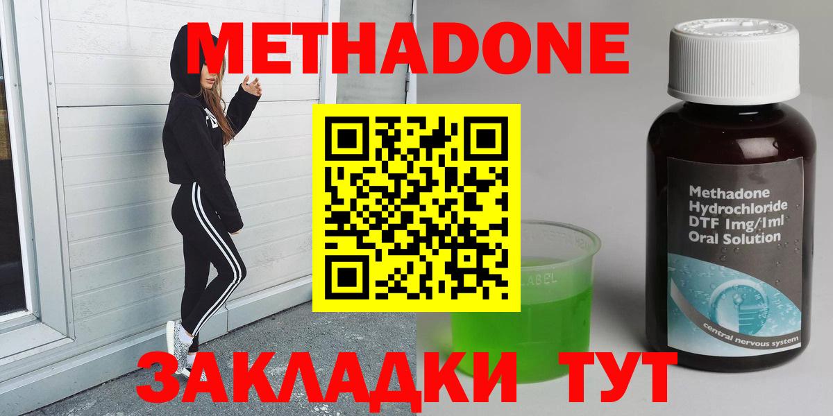 Саратов  мориарти состав  МЕТАДОН methadone  Вход с VPN  МЕТАДОН белоснежный 