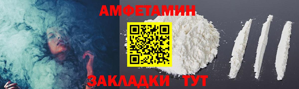 Первитин Methamphetamine Саратов