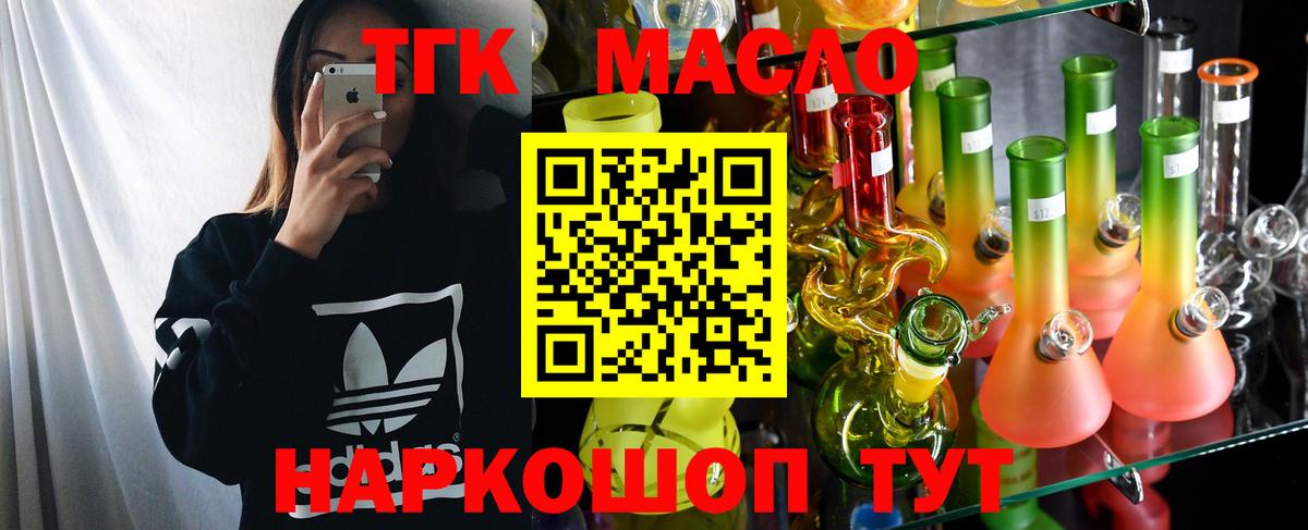 Дистиллят ТГК Wax  Вход с VPN  Саратов  что такое   Дистиллят ТГК вейп с тгк 